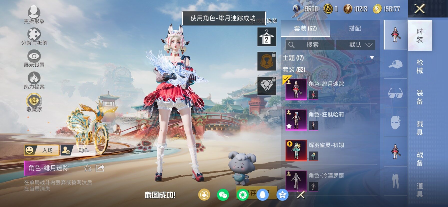 HPCMW464370和平精英账号详情图11