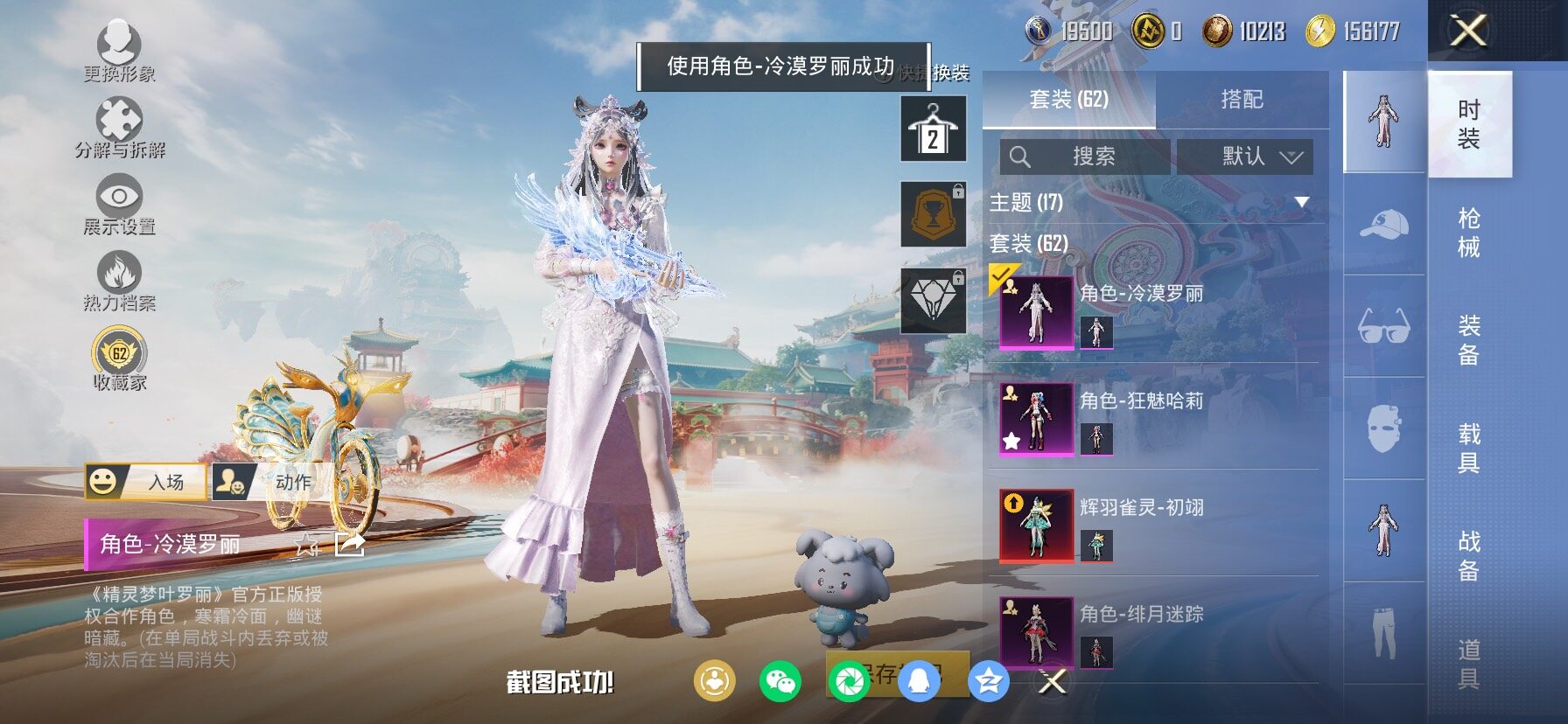 HPCMW464370和平精英账号详情图13