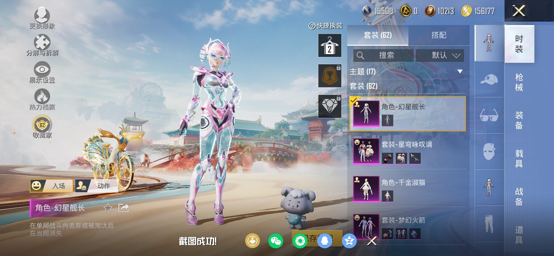 HPCMW464370和平精英账号详情图12