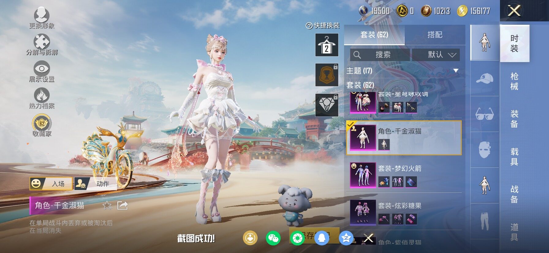 HPCMW464370和平精英账号详情图15