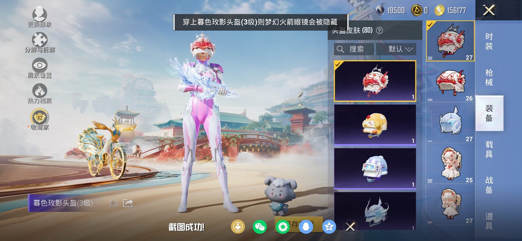 HPCMW464370和平精英账号详情图17