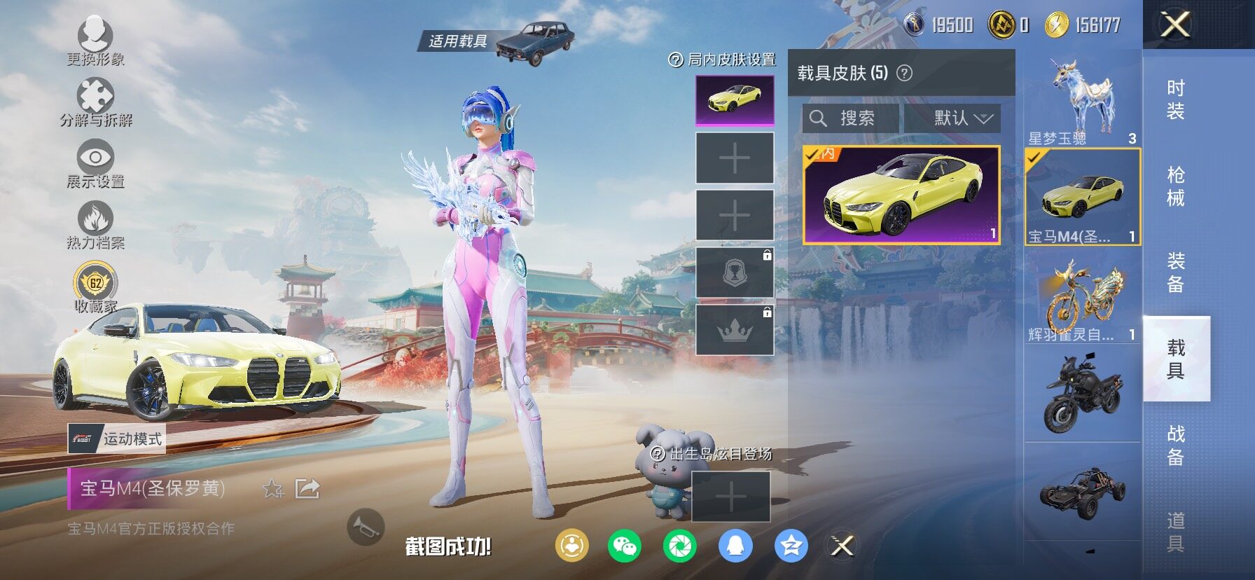 HPCMW464370和平精英账号详情图19