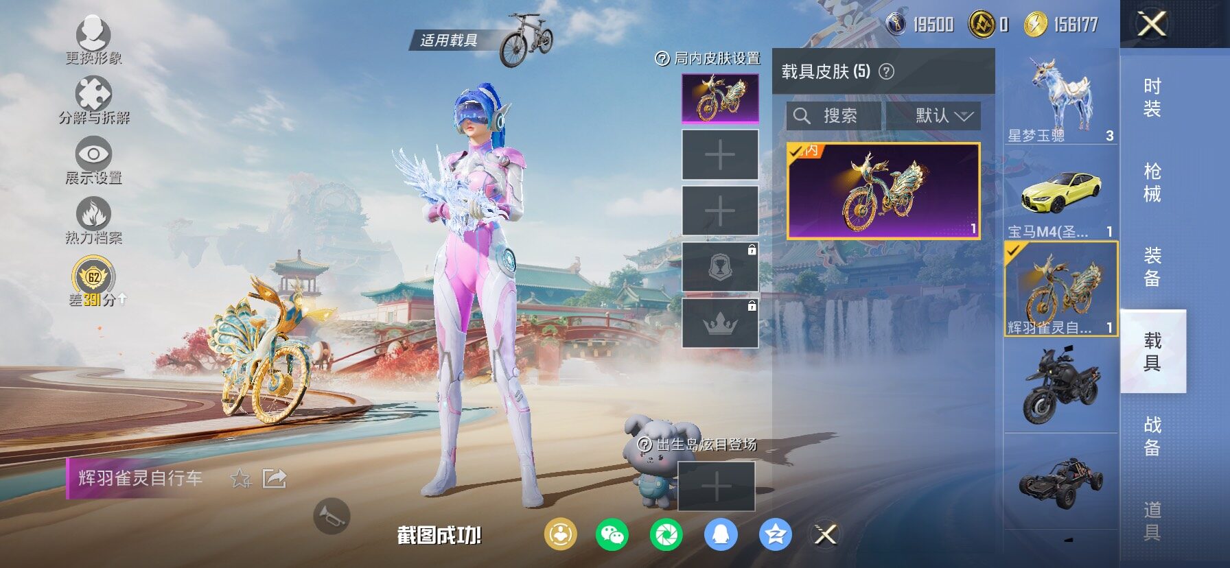 HPCMW464370和平精英账号详情图21