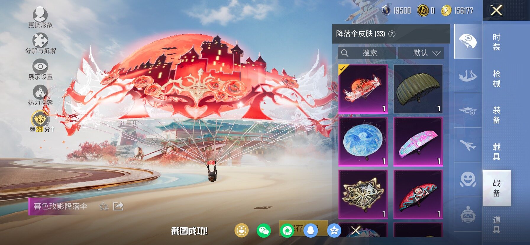 HPCMW464370和平精英账号详情图22