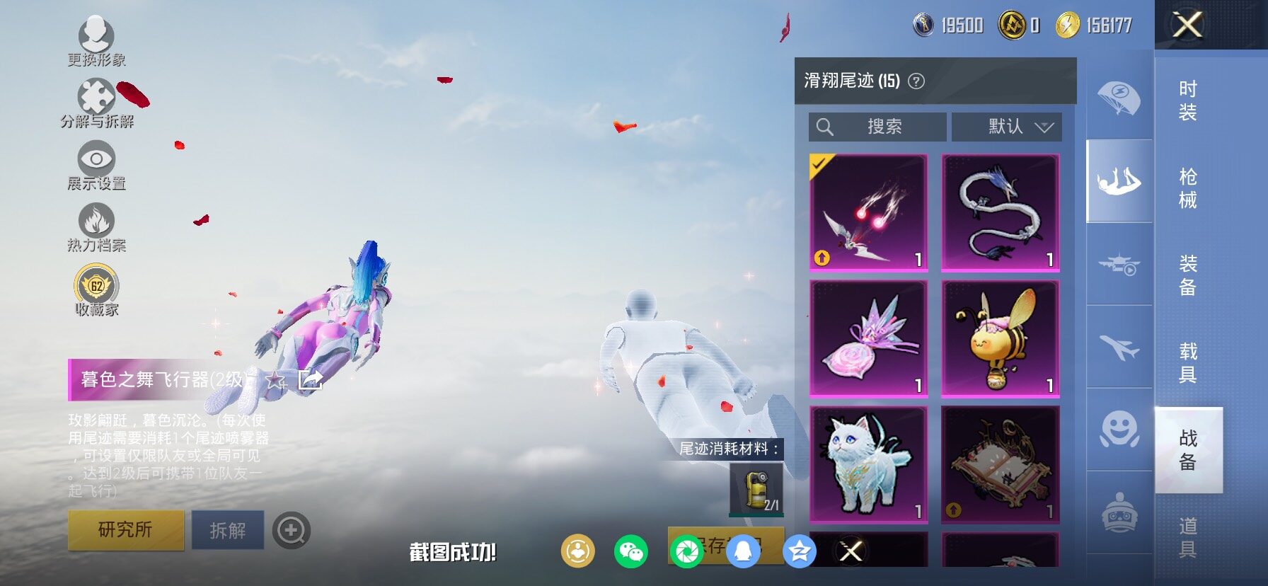 HPCMW464370和平精英账号详情图23