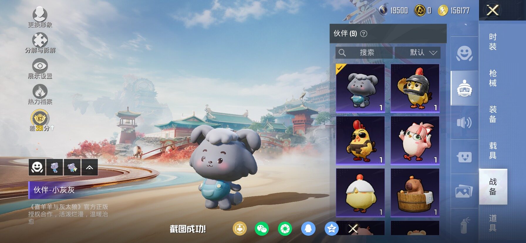 HPCMW464370和平精英账号详情图25