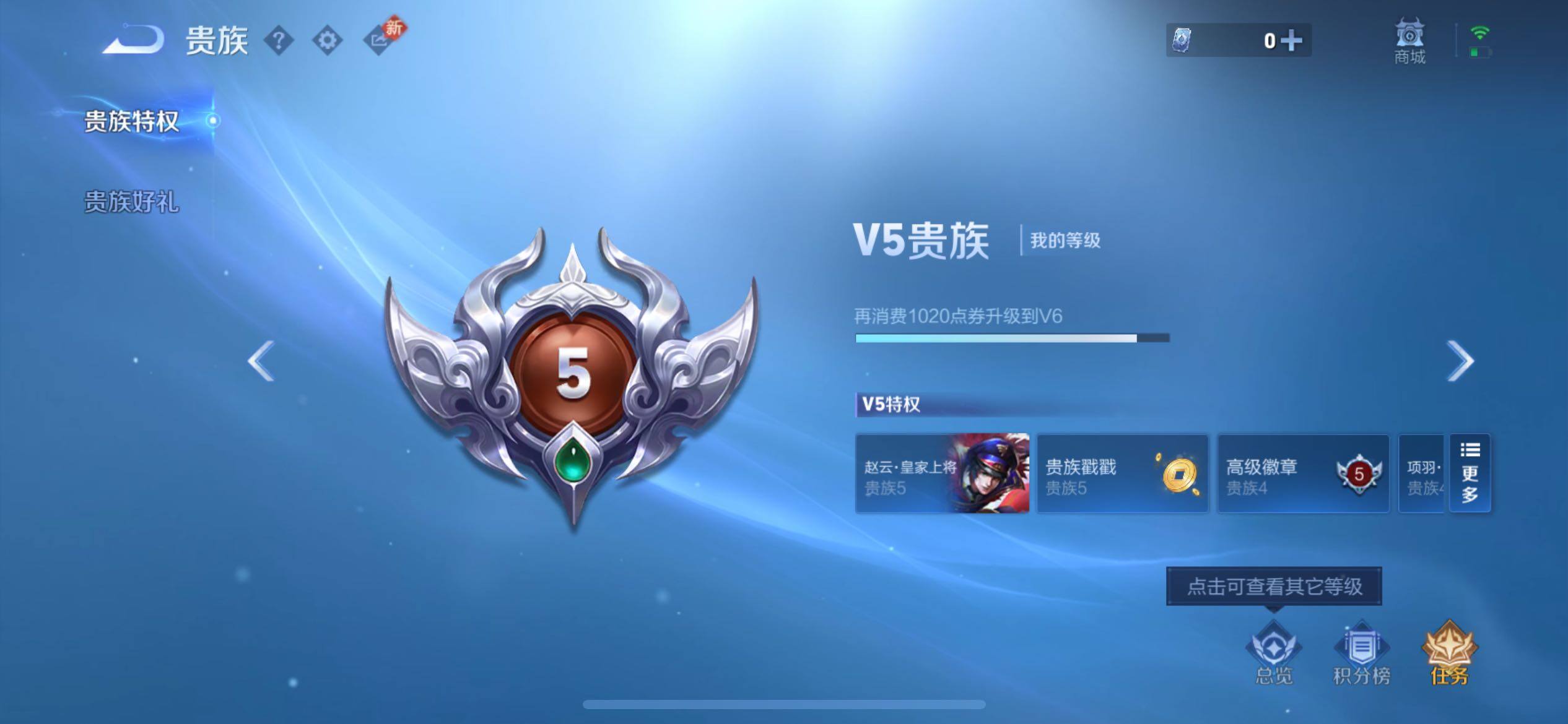 WZCMY4118497王者荣耀账号详情图11