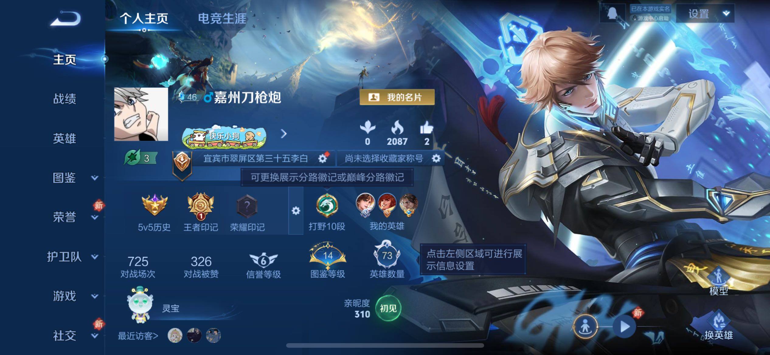 WZCMY4118497王者荣耀账号详情图2