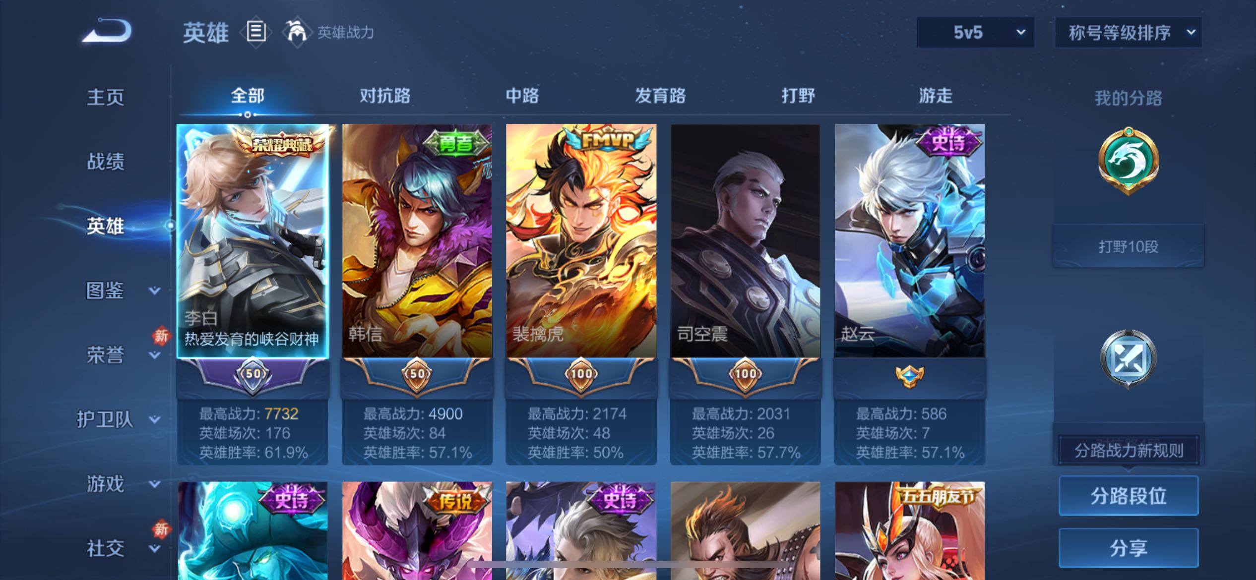 WZCMY4118497王者荣耀账号详情图3