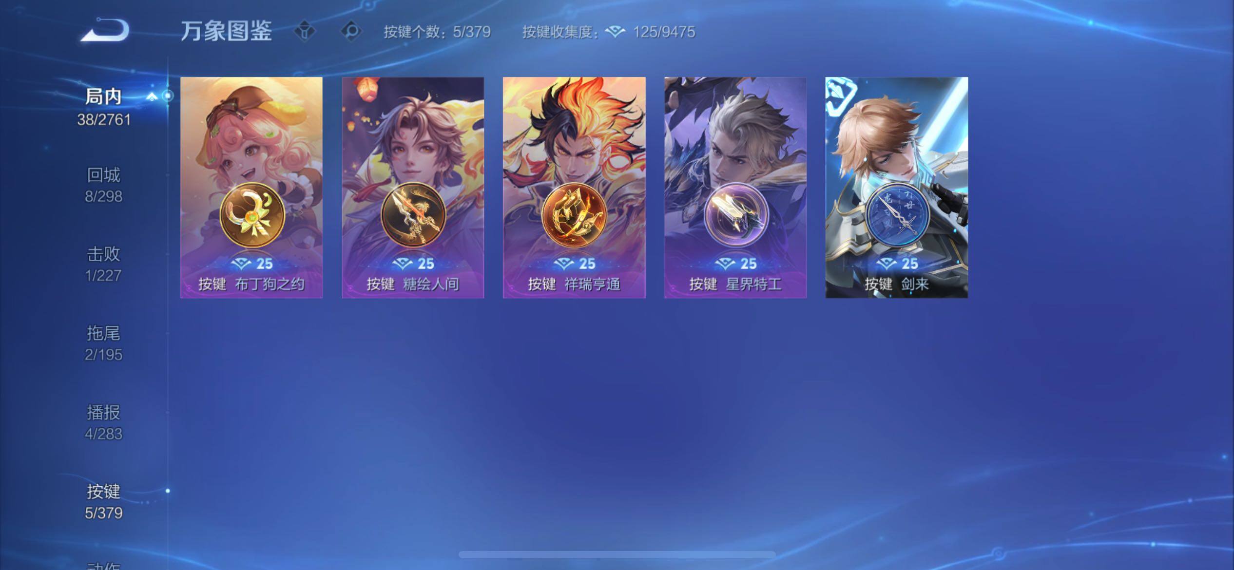 WZCMY4118497王者荣耀账号详情图8