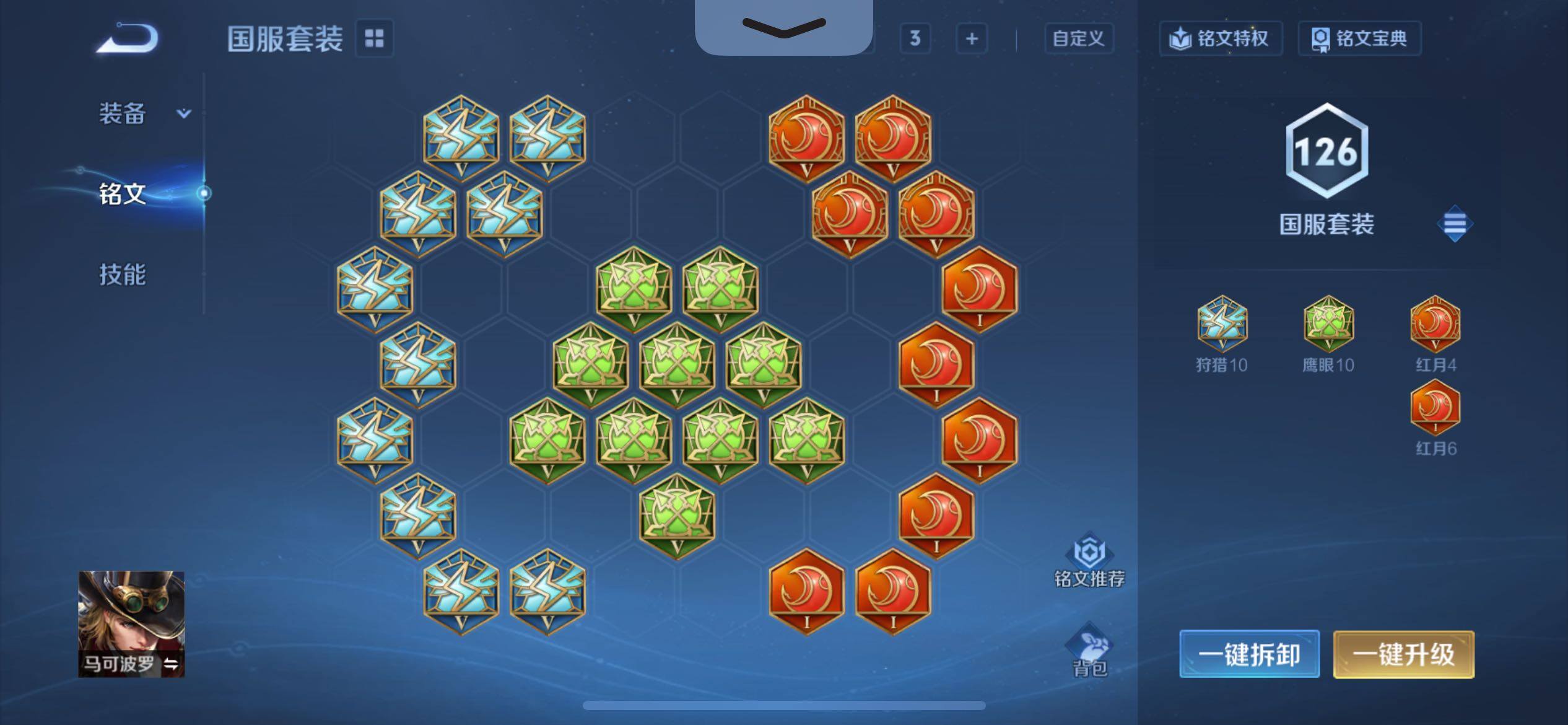 WZCMY4118497王者荣耀账号详情图10