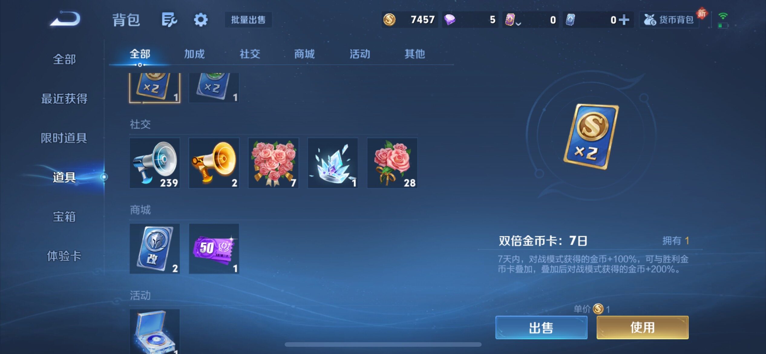 WZCMY4118497王者荣耀账号详情图9