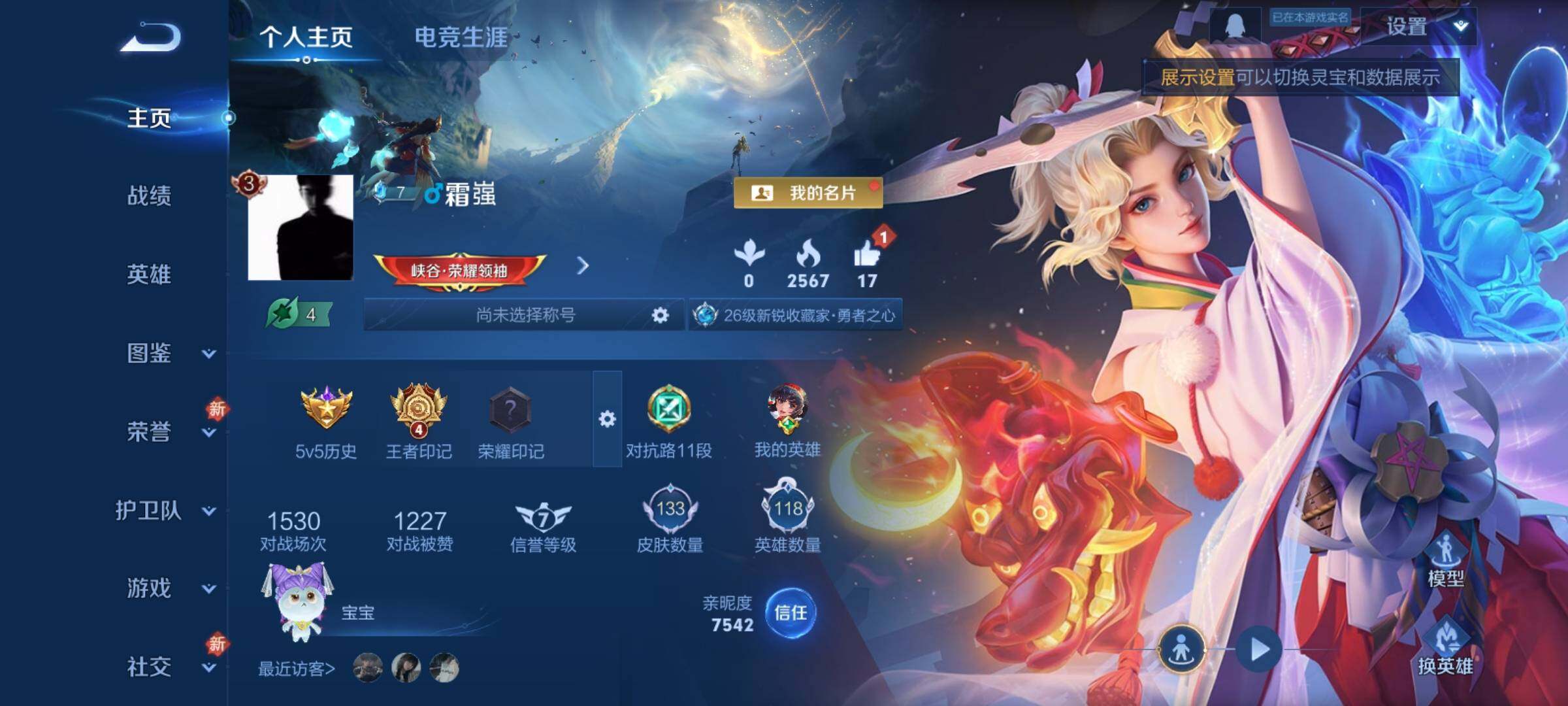 WZCMY4118575王者荣耀账号详情图2