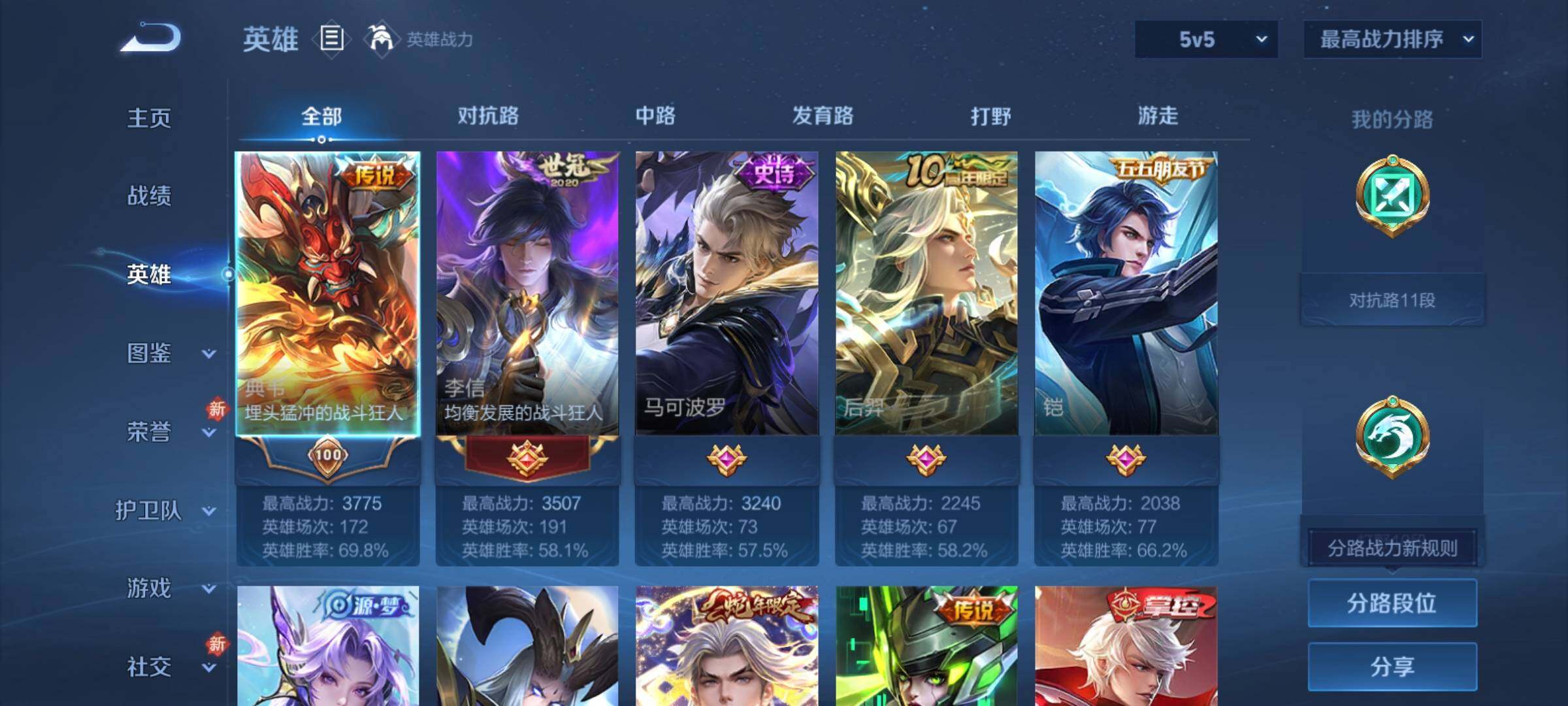 WZCMY4118575王者荣耀账号详情图3