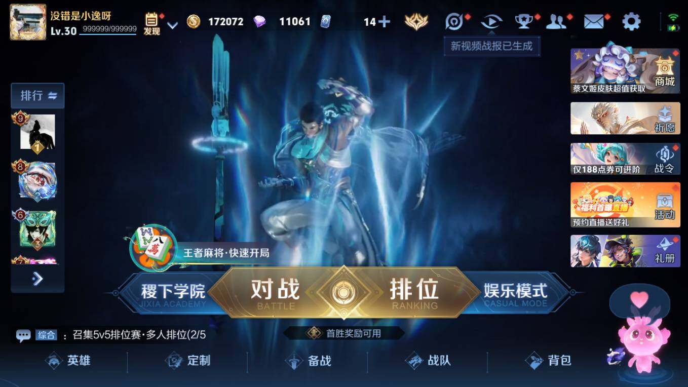 WZCMW4118214王者荣耀账号详情图8