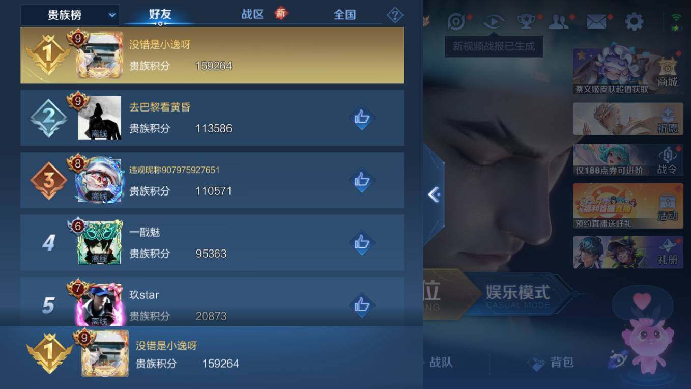 WZCMW4118214王者荣耀账号详情图10