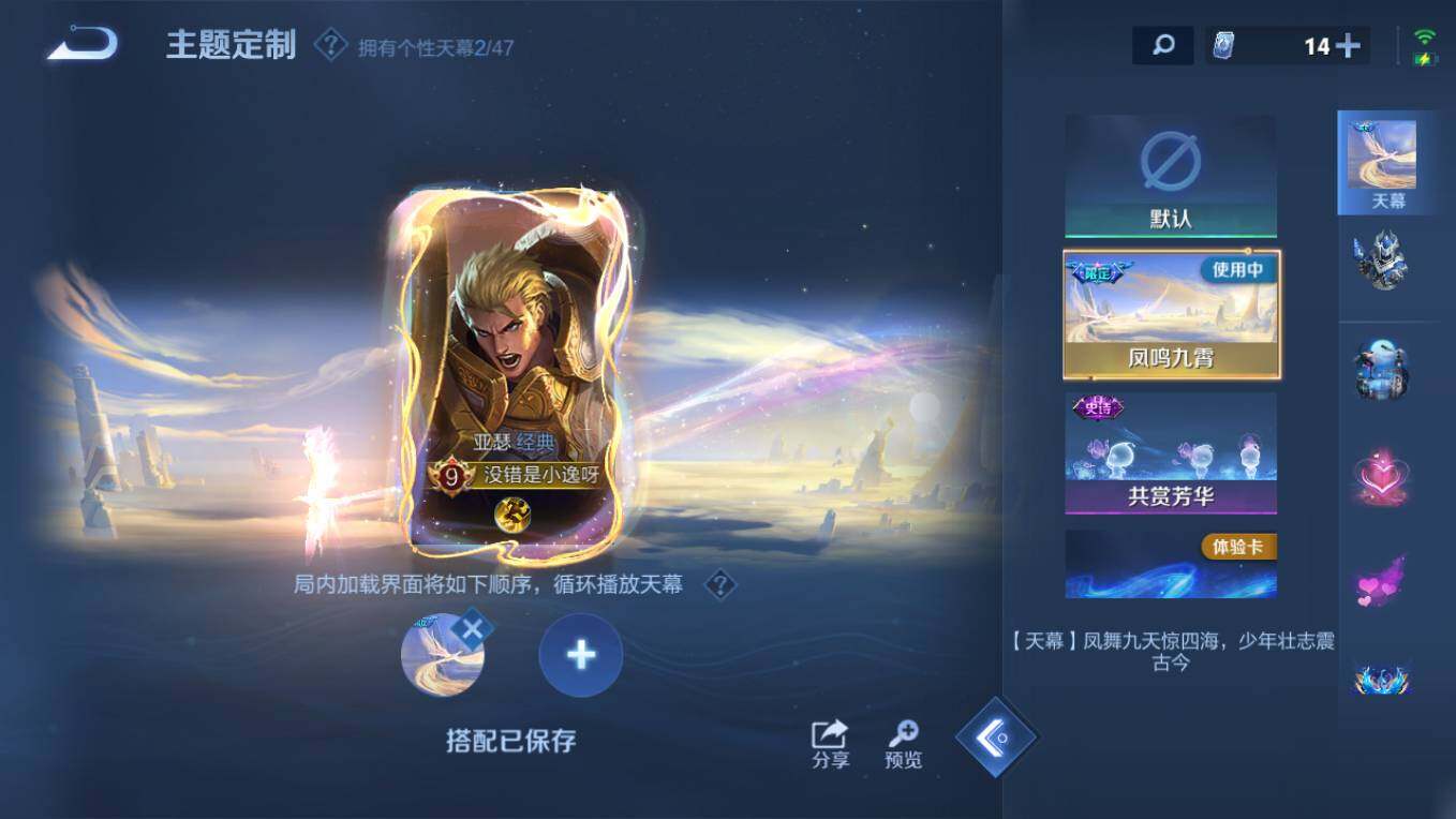 WZCMW4118214王者荣耀账号详情图13