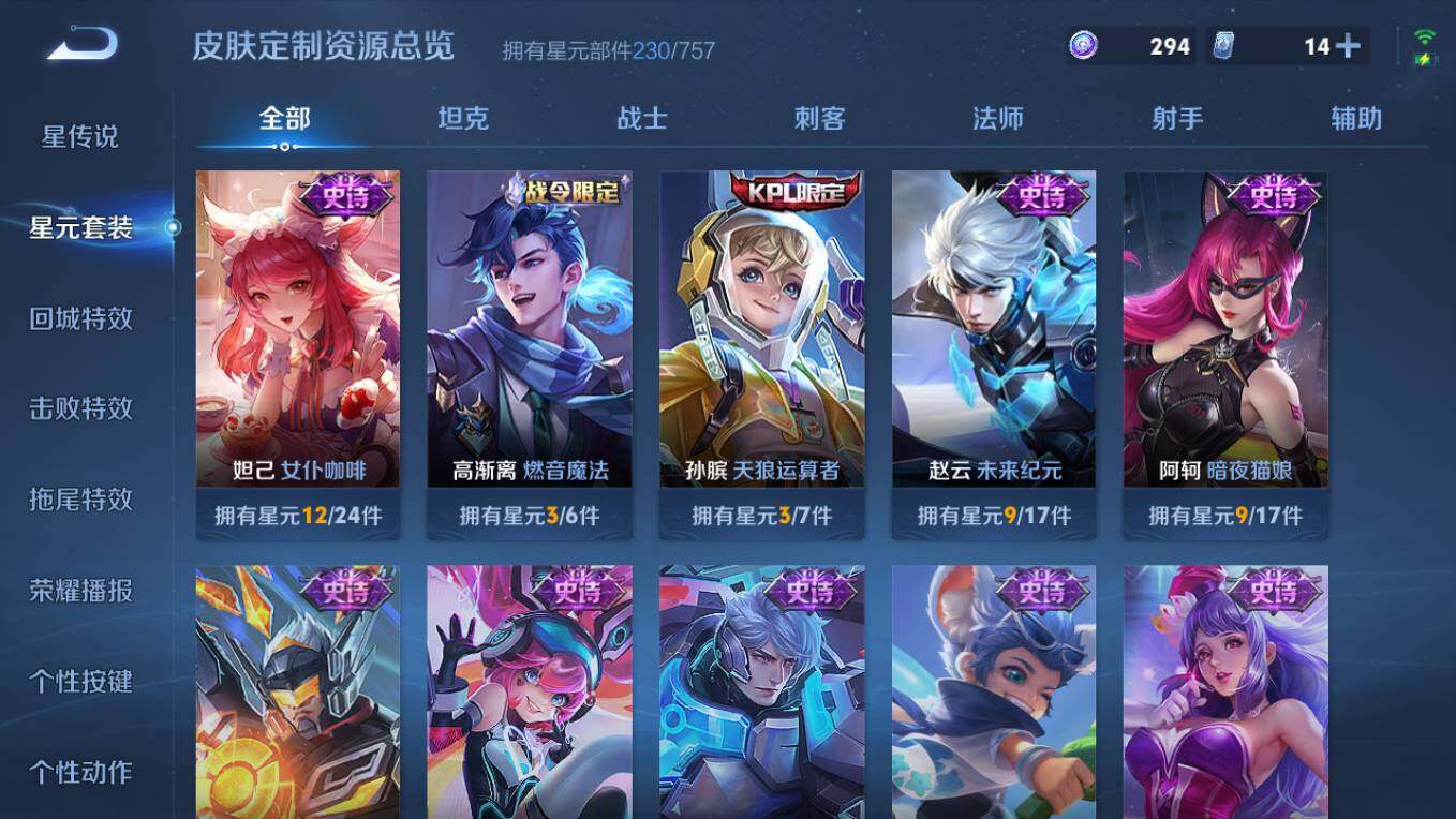 WZCMW4118214王者荣耀账号详情图15