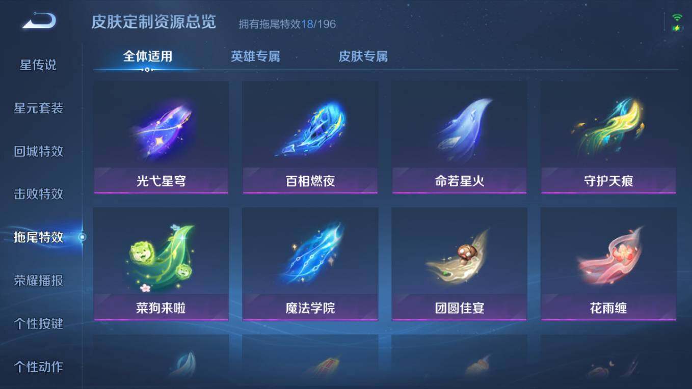 WZCMW4118214王者荣耀账号详情图19