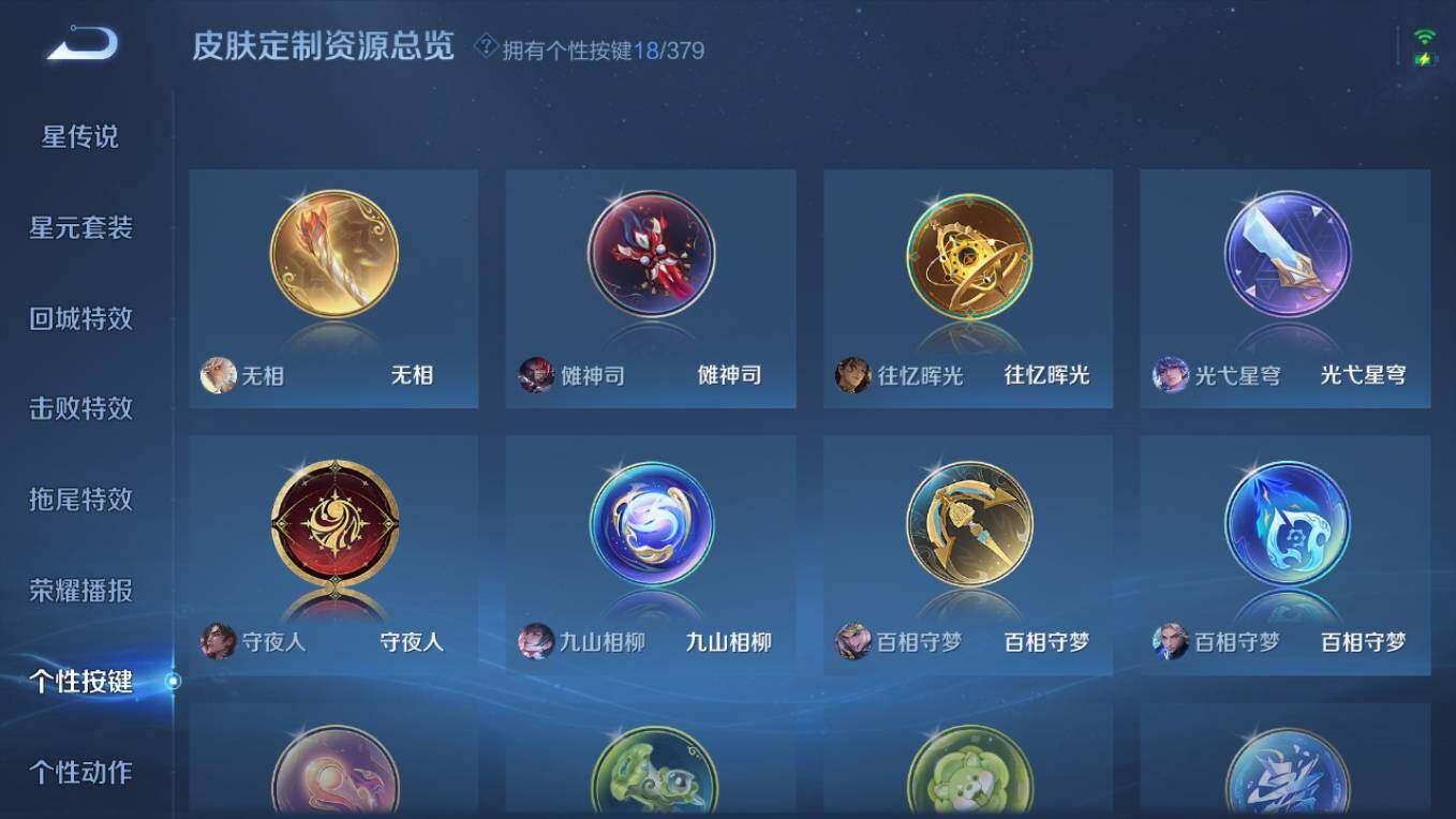 WZCMW4118214王者荣耀账号详情图21