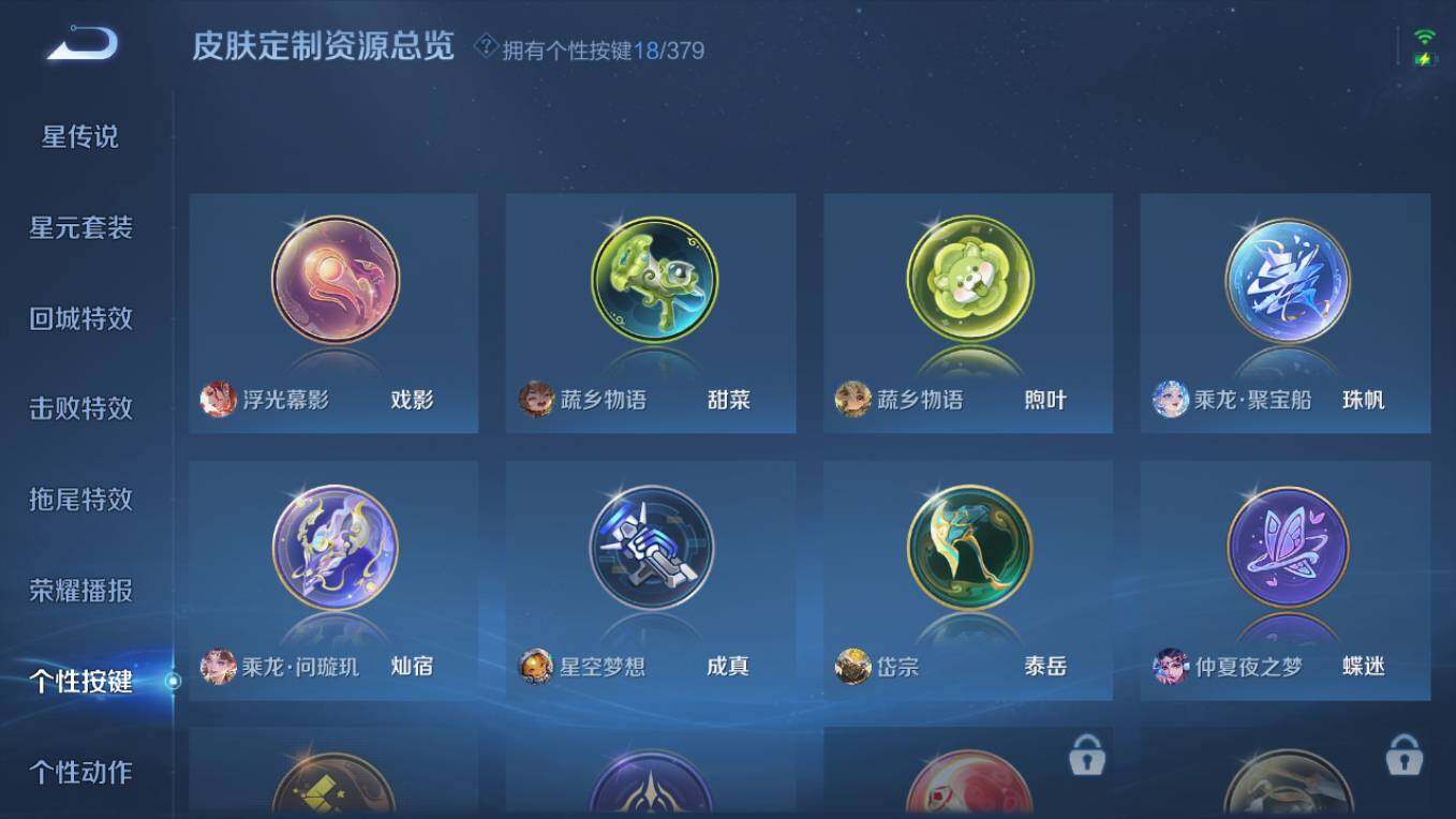 WZCMW4118214王者荣耀账号详情图22