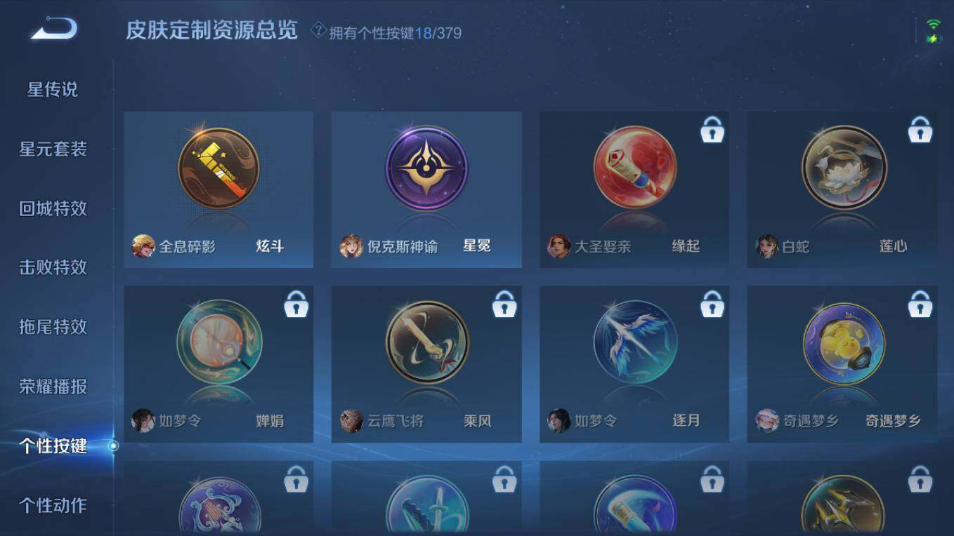 WZCMW4118214王者荣耀账号详情图23