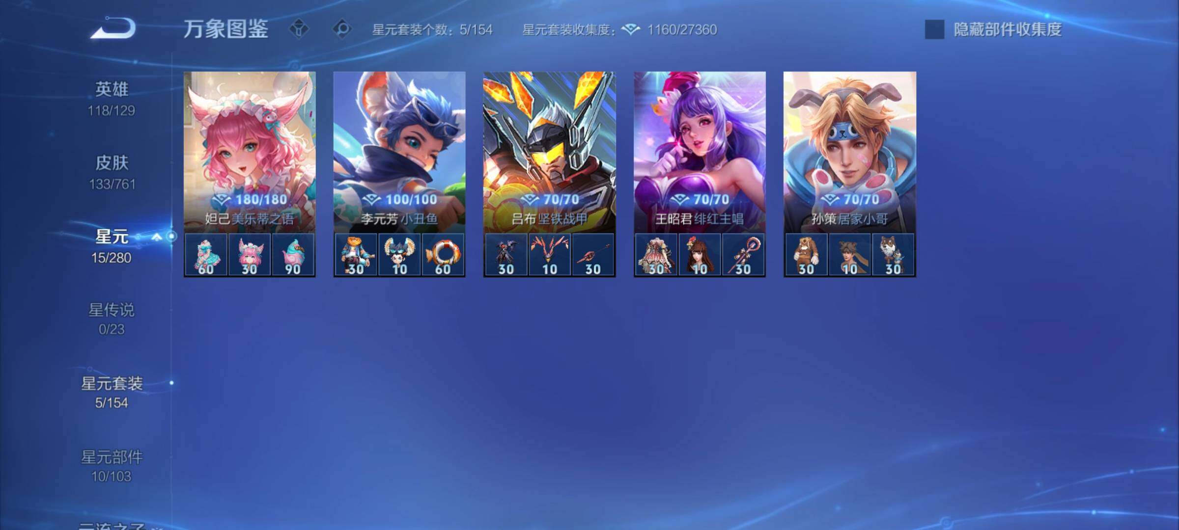 WZCMY4118575王者荣耀账号详情图9