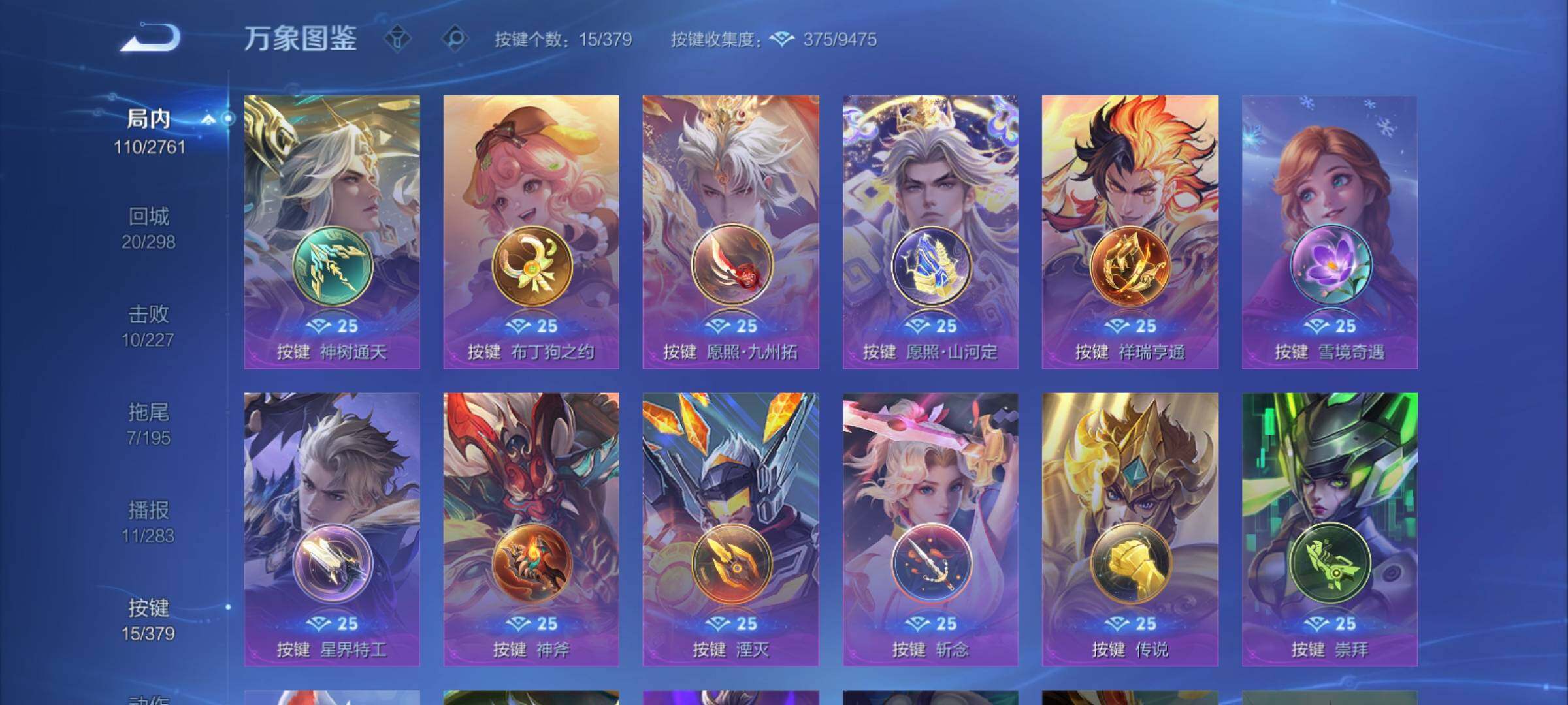 WZCMY4118575王者荣耀账号详情图8