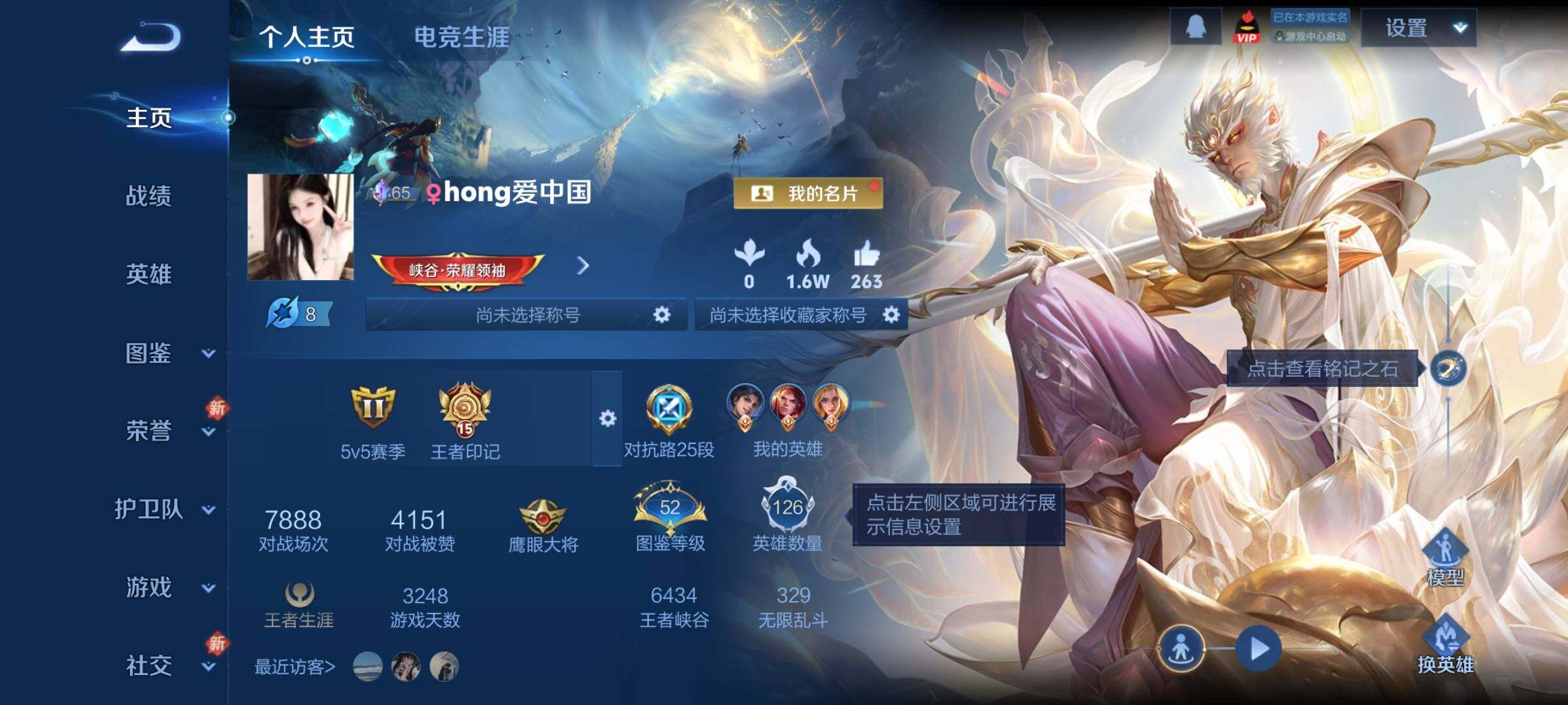 WZCMW4122055王者荣耀账号详情图2