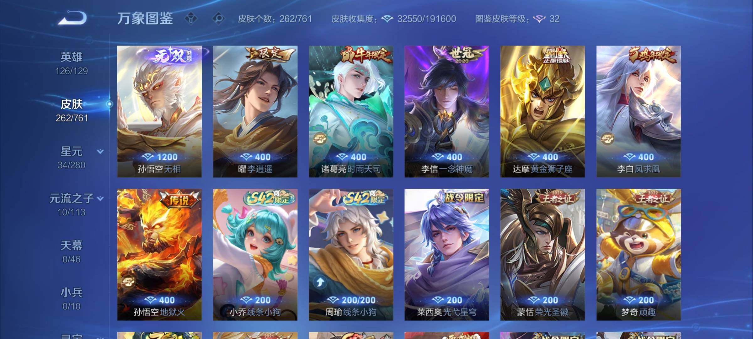 WZCMW4122055王者荣耀账号详情图6