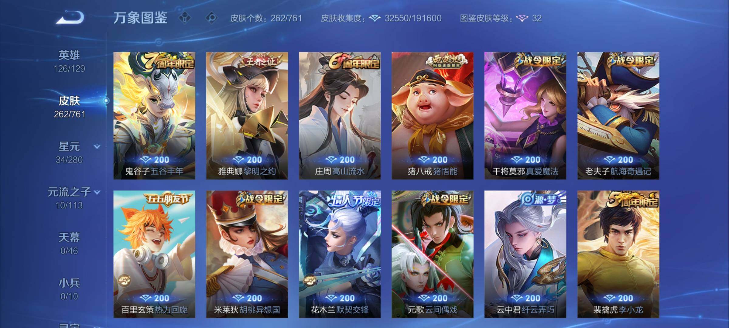 WZCMW4122055王者荣耀账号详情图7