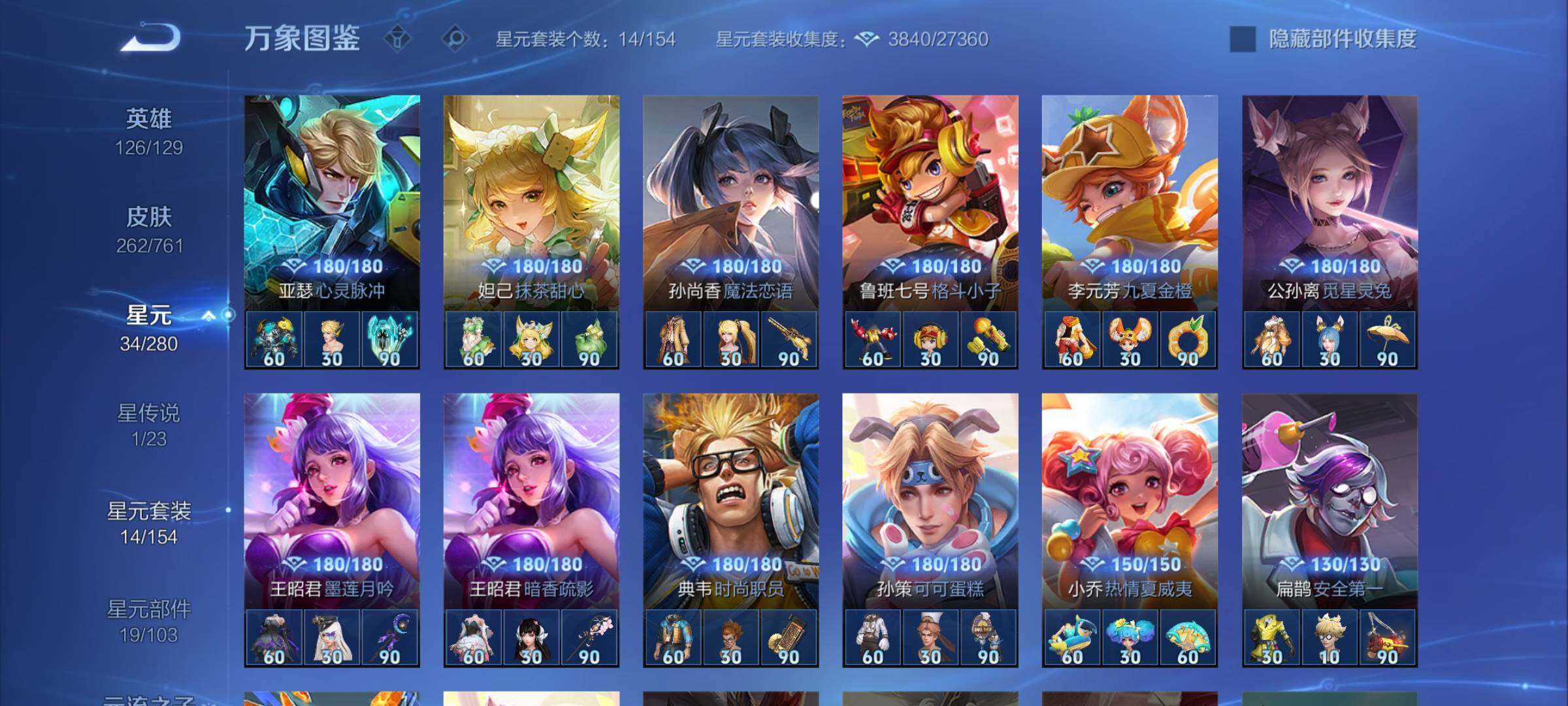 WZCMW4122055王者荣耀账号详情图10