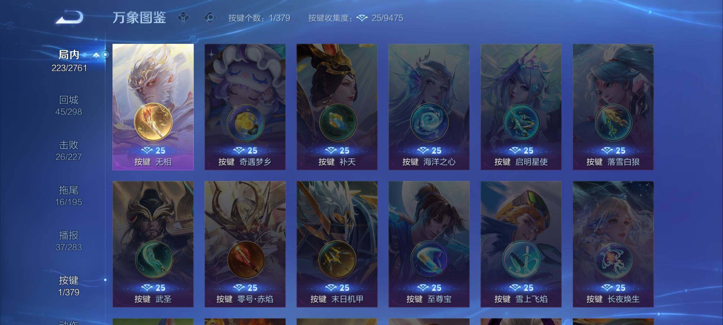 WZCMW4122055王者荣耀账号详情图12