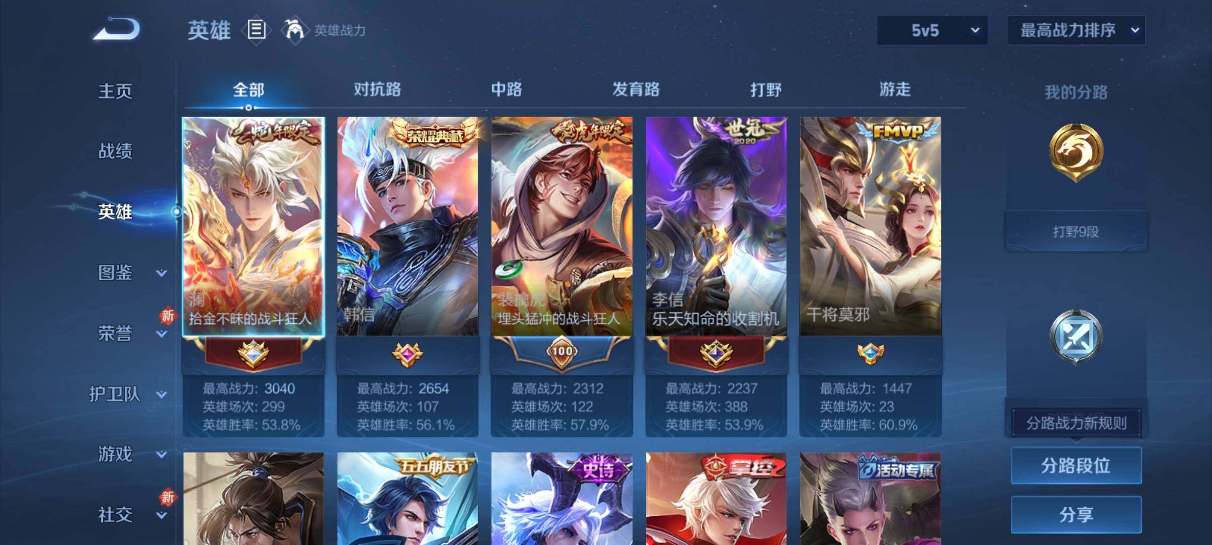 WZCMY4118577王者荣耀账号详情图3