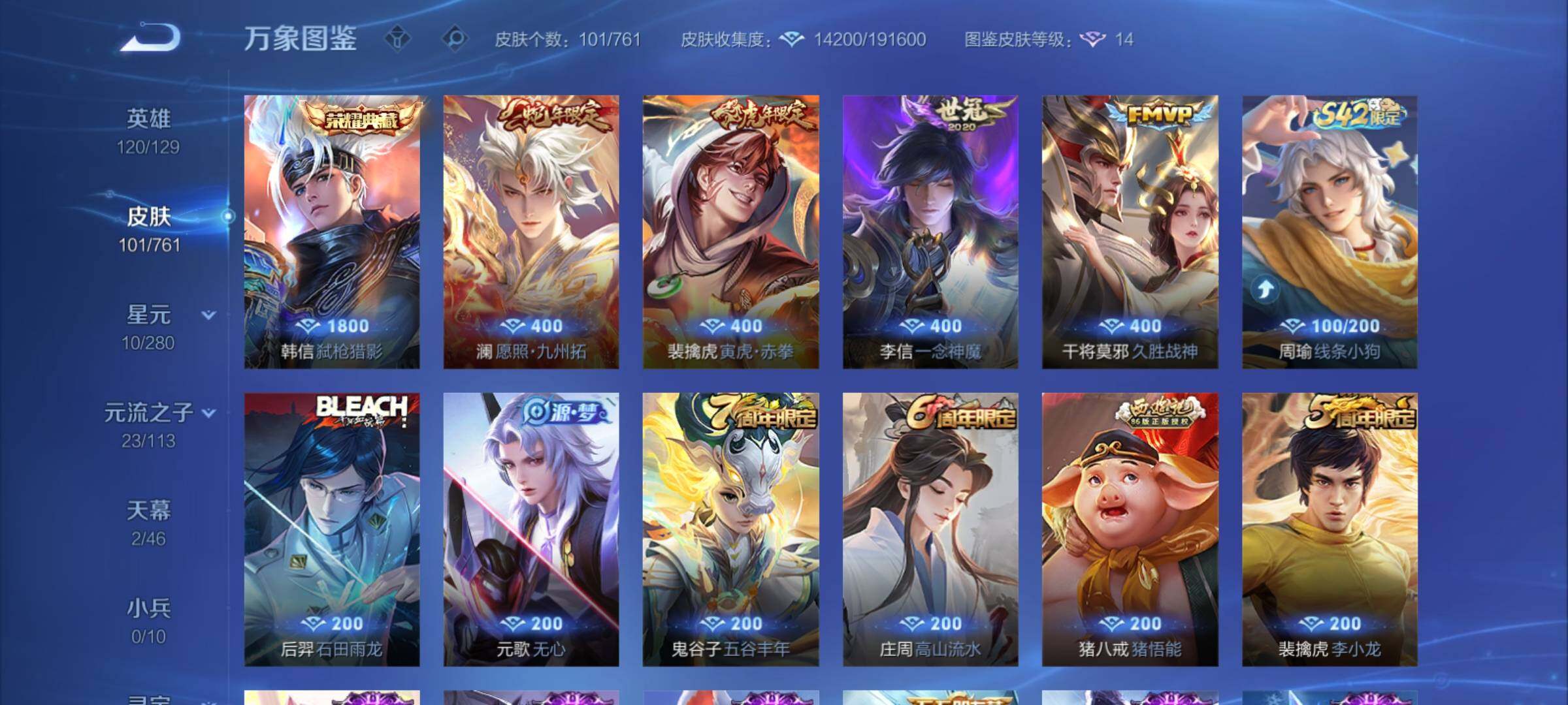 WZCMY4118577王者荣耀账号详情图6