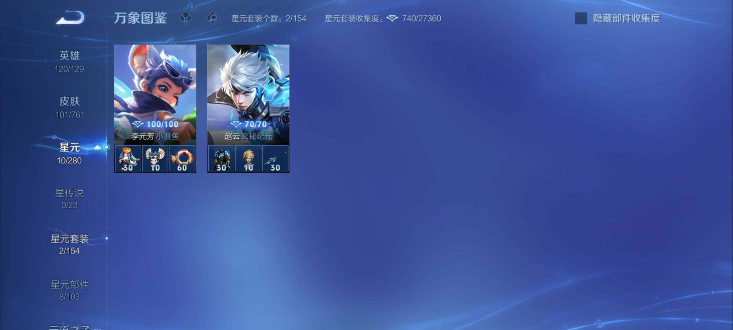 WZCMY4118577王者荣耀账号详情图7