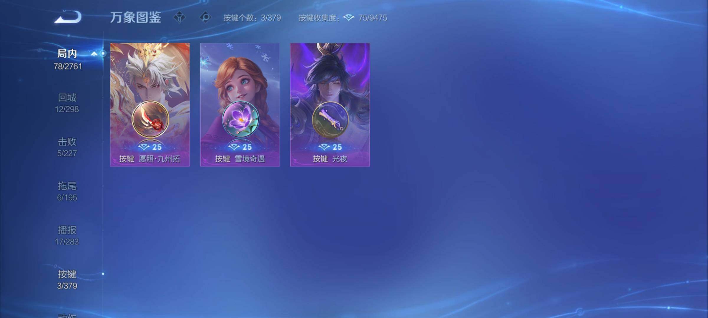 WZCMY4118577王者荣耀账号详情图9