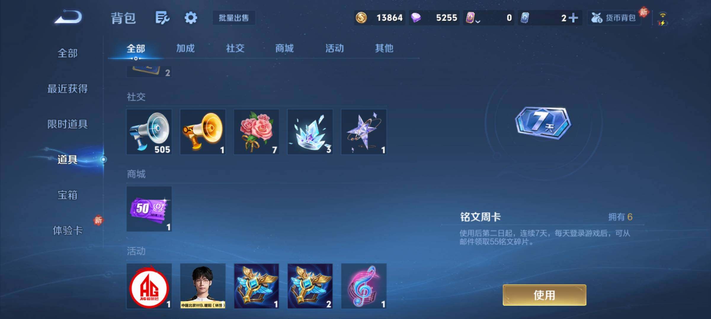 WZCMY4118577王者荣耀账号详情图11