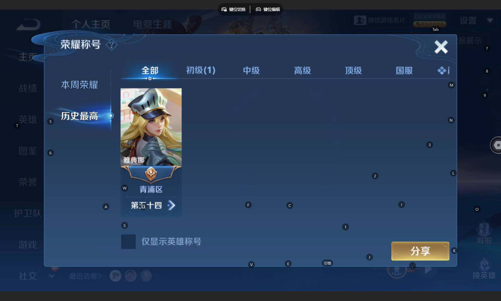 WZCMW4137131王者荣耀账号详情图3