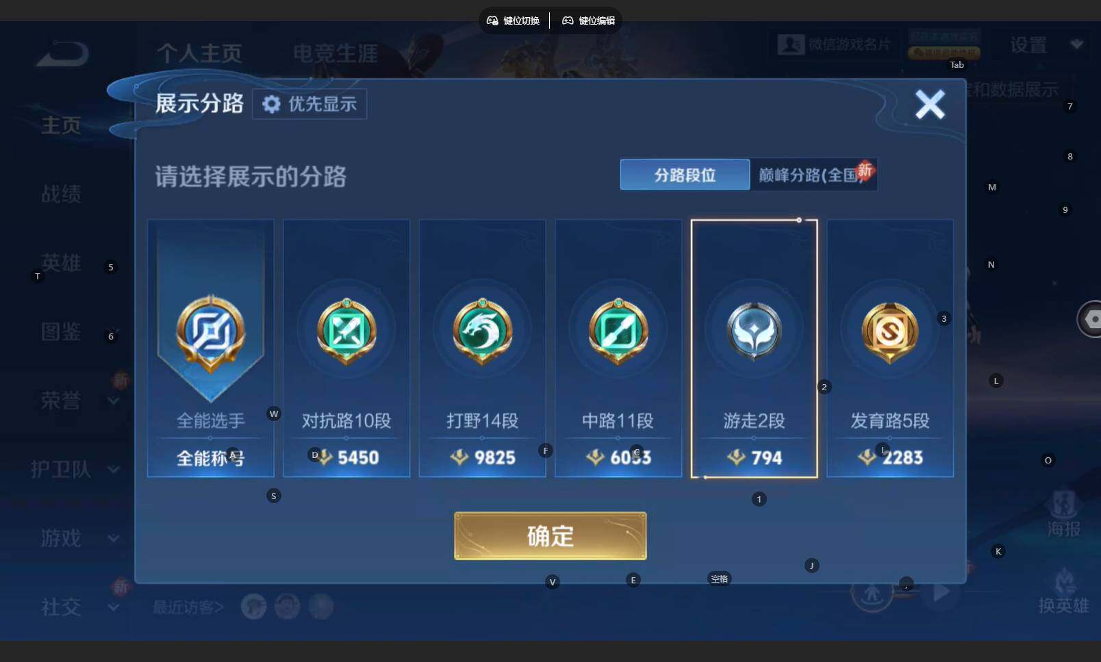 WZCMW4137131王者荣耀账号详情图4