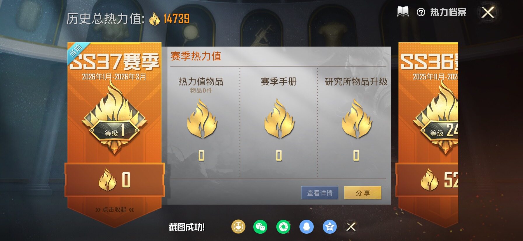 HPCMW480361和平精英账号详情图3 HPCMW480361和平精英账号详情图3