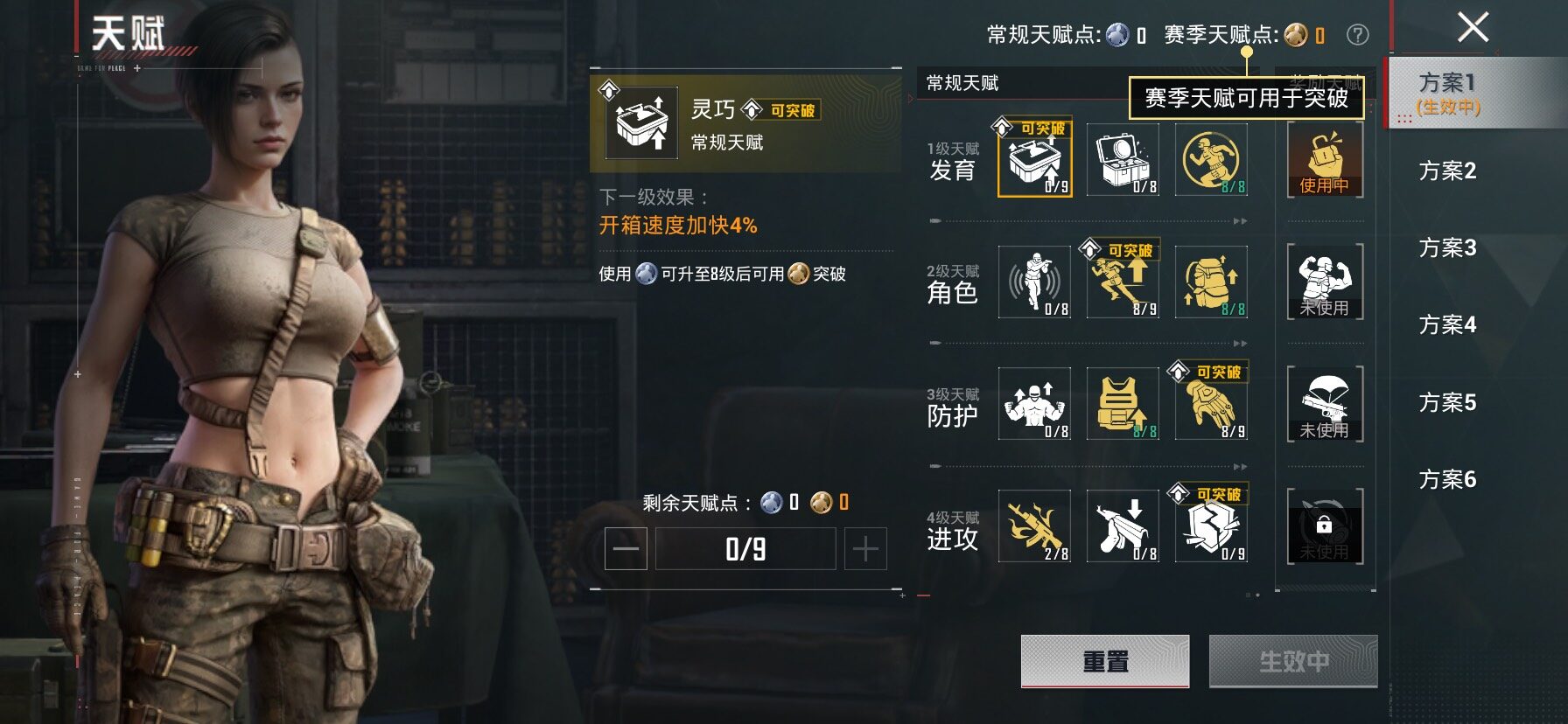 HPCMW480361和平精英账号详情图4 HPCMW480361和平精英账号详情图4