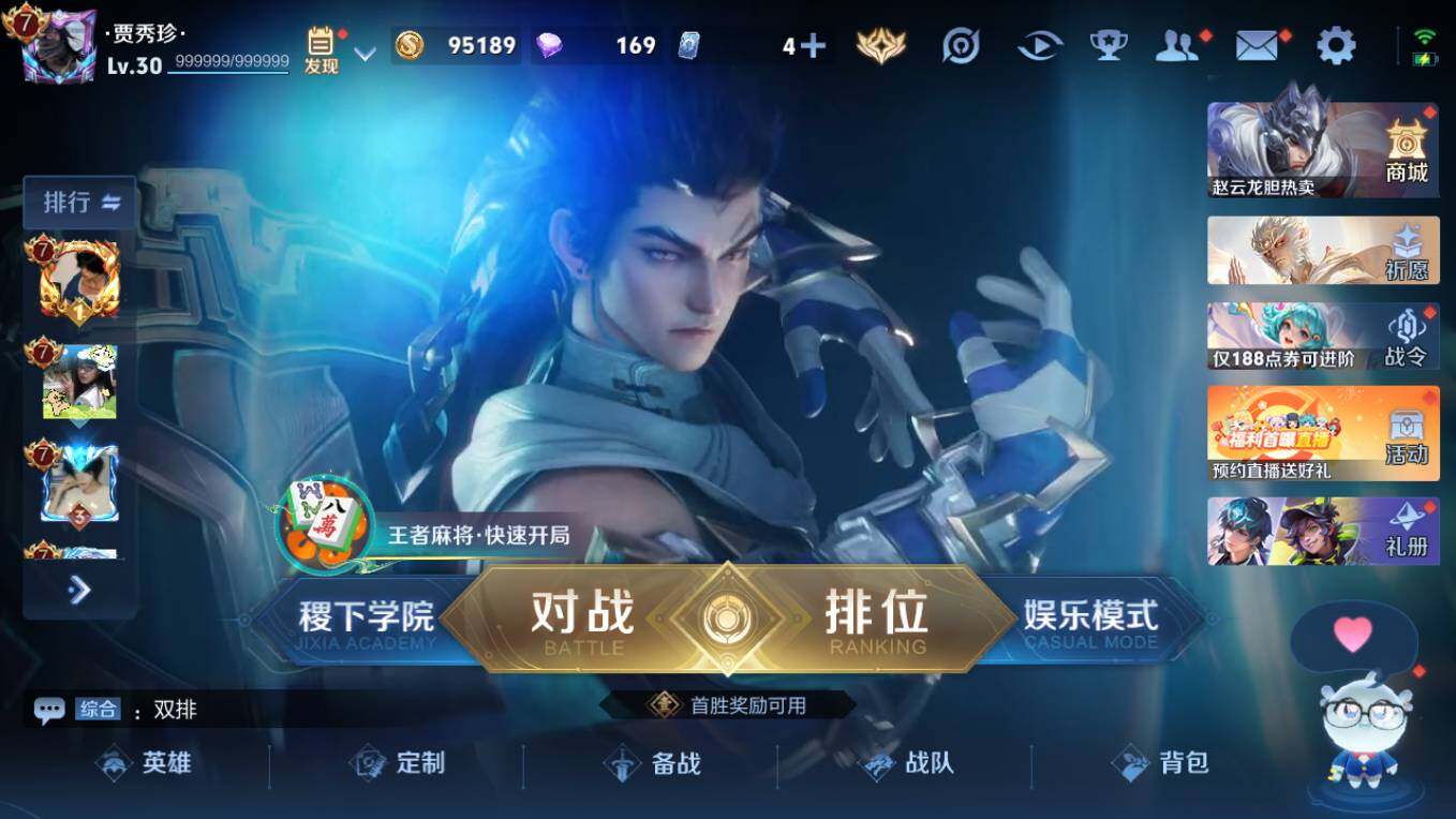 WZCMW4118221王者荣耀账号详情图5