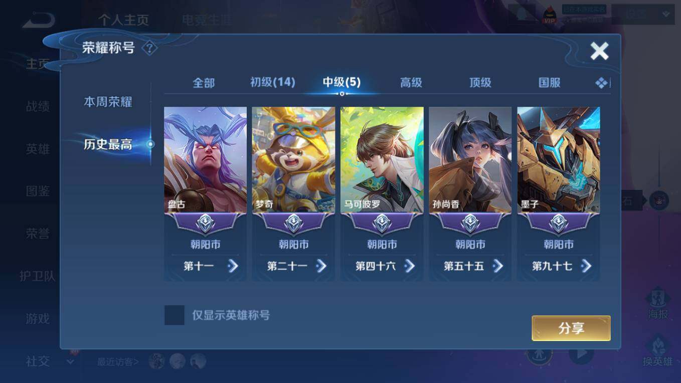 WZCMW4118221王者荣耀账号详情图9