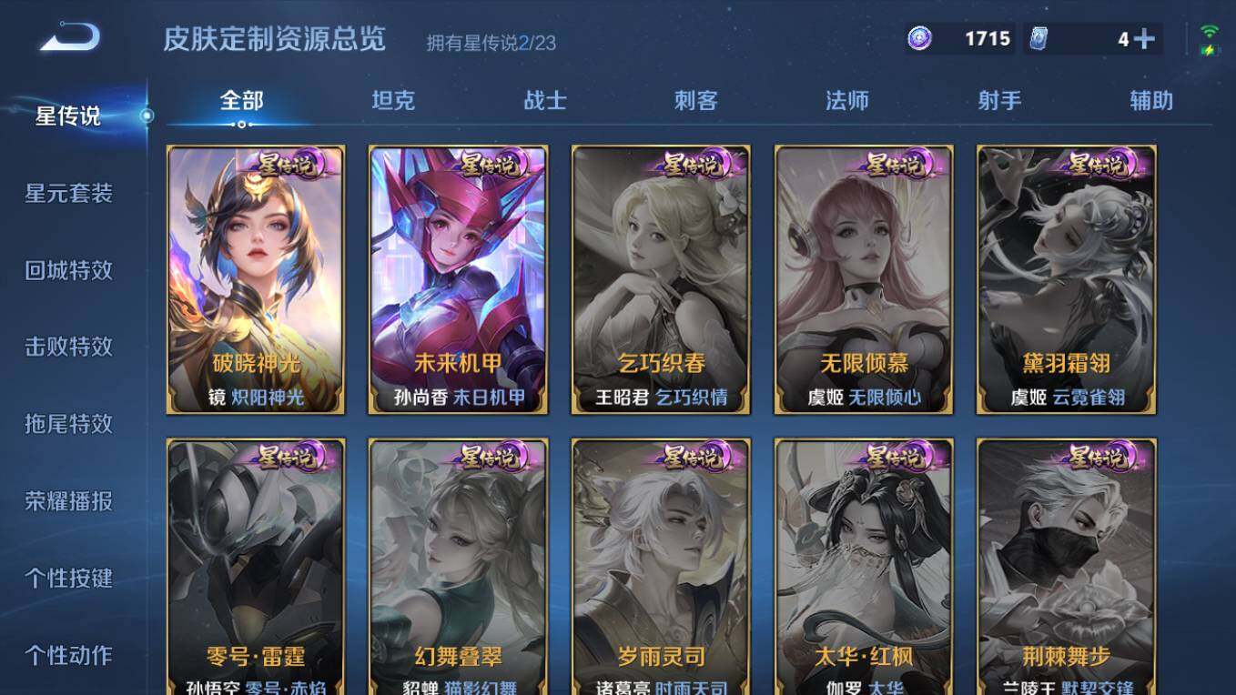 WZCMW4118221王者荣耀账号详情图10