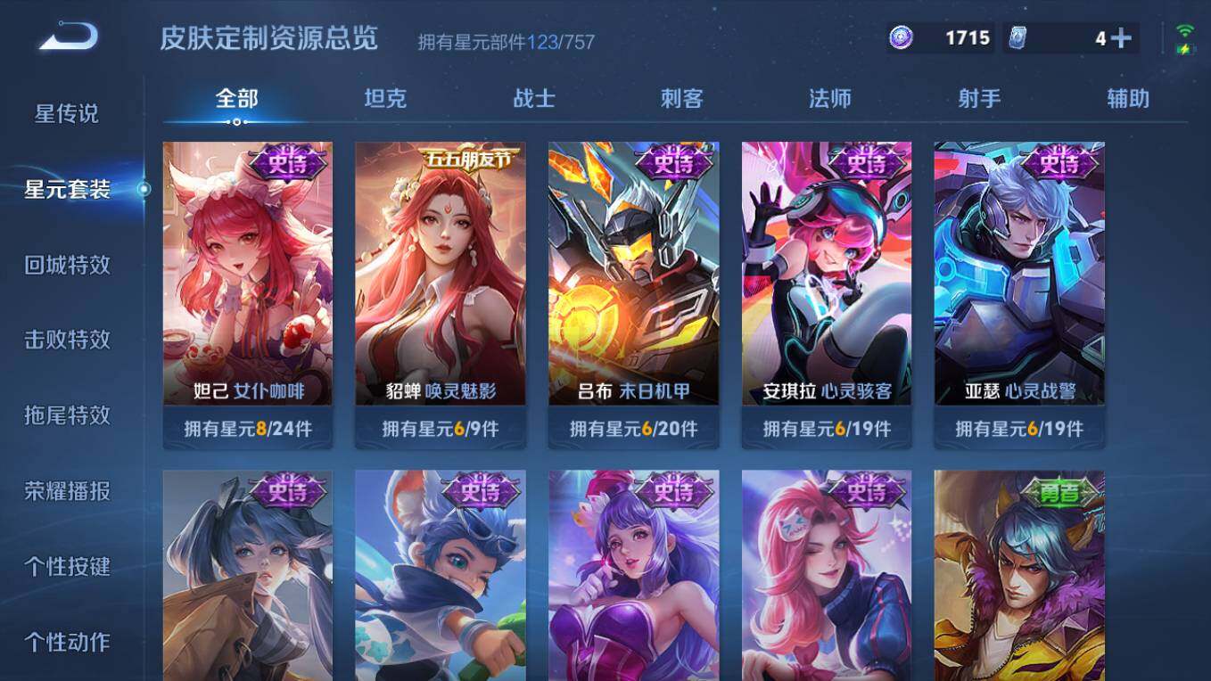 WZCMW4118221王者荣耀账号详情图11