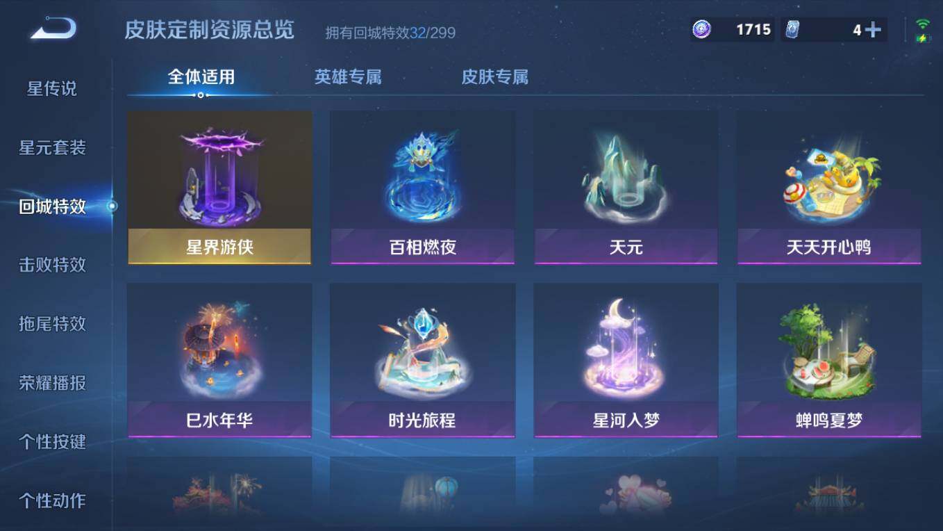 WZCMW4118221王者荣耀账号详情图12