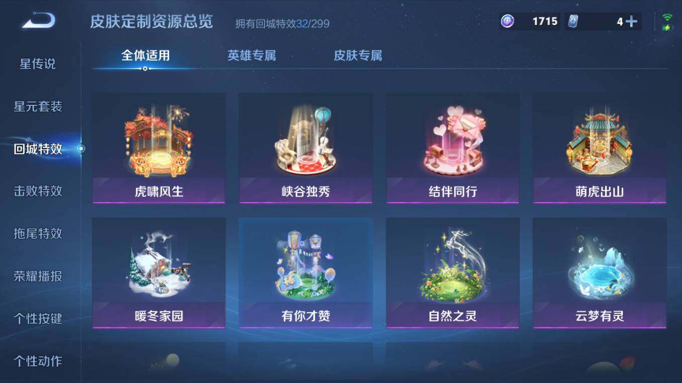 WZCMW4118221王者荣耀账号详情图13