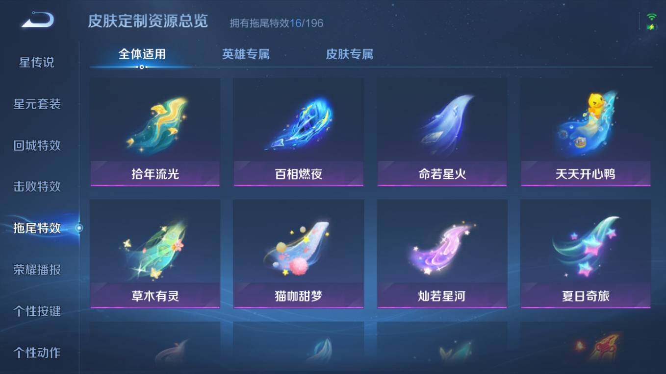 WZCMW4118221王者荣耀账号详情图15