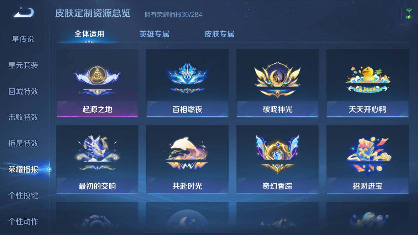 WZCMW4118221王者荣耀账号详情图16